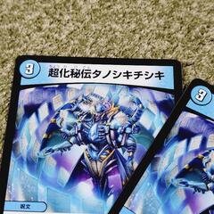 デュエルマスターズ/デュエマ 超化秘伝タノシキチシキ ノーマル 2枚セットの画像