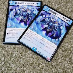 デュエルマスターズ/デュエマ 超化秘伝タノシキチシキ ノーマル ...