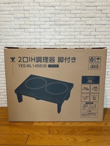 脚付きIHクッキングヒーター YES-WL1456\n