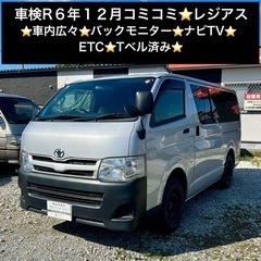 値下げ！総額67.9万円★車内広々★バックモニター★ナビTV★E...