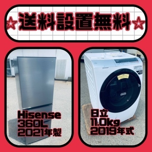 送料設置無料❗️⭐️限界価格に挑戦⭐️冷蔵庫/洗濯機の今回限りの激安2点セット♪