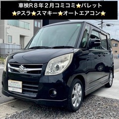総額15.0万円★Pスラ★スマキー★オートエアコン★平成20年式...