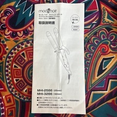 値下げ◎美品　2wayアイロン/マイナスイオンの画像