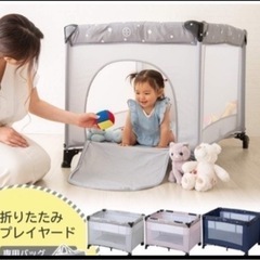 折りたたみプレイヤード