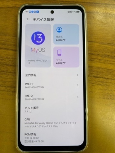 ☆現在お取引中です☆ワイモバイルのXiaomi製品 Libero 5G III 本体白色