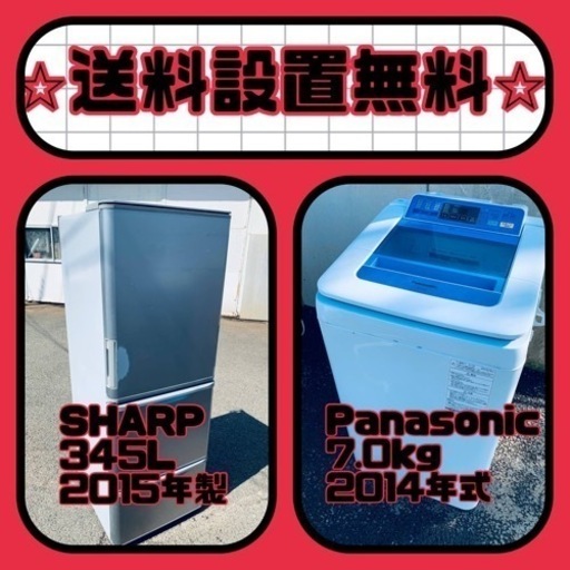 送料設置無料❗️⭐️人気No.1⭐️入荷次第すぐ売り切れ❗️冷蔵庫/洗濯機爆安セット