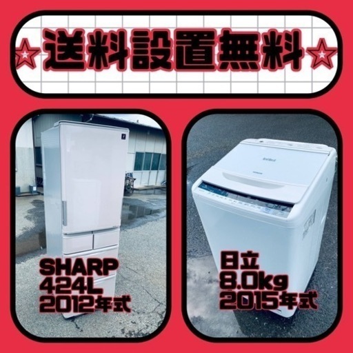 大特価‼️送料・設置無料❗️冷蔵庫\u0026洗濯機の2点セット