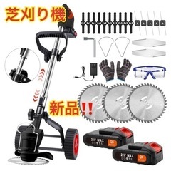 【新品未使用✨】草刈り機 電動芝刈り機 刈払機 高性能バッテリー...