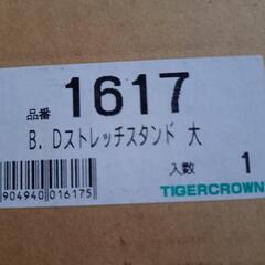 パン　こね板　タイガークラウン社製品　未使用品の画像