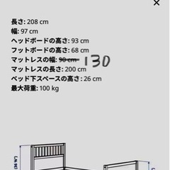 IKEA ベッドフレーム 白木 セミダブル