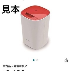 新古品ステーションクリーナーの画像