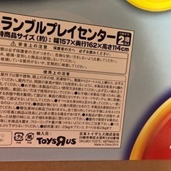 お譲り先決定
【used】ToysRus 　スクランブルプレイセンターの画像