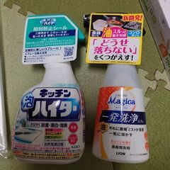日用品セットの画像