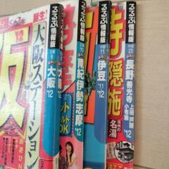 【中古】2012年　るるぶ　4冊の画像