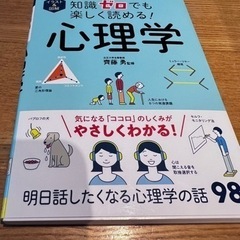 心理学