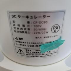 4134 訳有 DCサーキュレーター360℃　8段階　8時間　扇風機の画像
