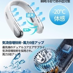 新品未開封！ネックファン 5000mAh大容量 最大16時間連続稼働 360°全方位送風 LED液晶ディスプレイ 首掛けクーラー ハンズフリーの画像