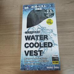 水冷ベスト