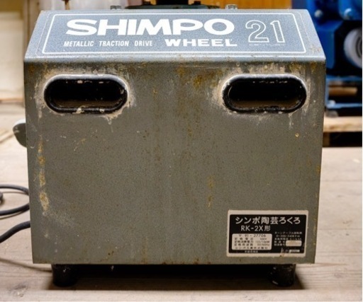 【年代物格安】シンポ陶芸ろくろ RK-2X形【SHIMPO21】