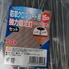 シート　固定釘/防草 農業の画像