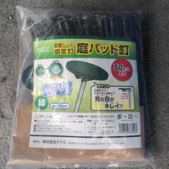 【取引中】シート　固定釘/防草 農業の画像