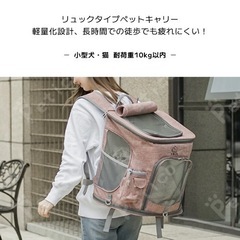 【取引完了】キャリーバッグ リュック 猫 犬 ペット用 折りたたみ の画像
