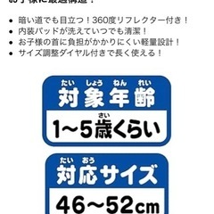 【新品・未開封】子供ヘルメットの画像