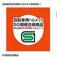 【新品・未開封】子供ヘルメットの画像
