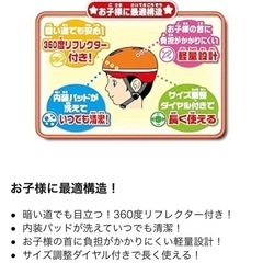 【新品・未開封】子供ヘルメットの画像