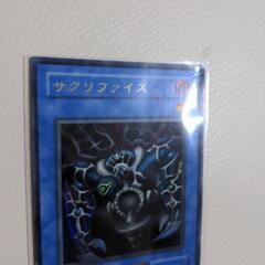 遊戯王カード　サクリファイスの画像