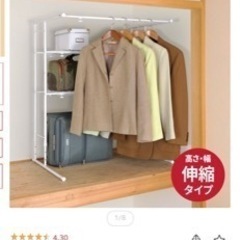 決まりました。美品 押入れハンガーラック(購入価格5,980円)上下左右伸縮スライドの画像