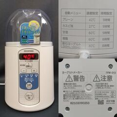 【成約済】アイリスオーヤマ/ヨーグルトメーカー/IYM-013/レシピブック付き/2021年製/自家製ヨーグルト/飲むヨーグルト/甘酒/通電確認済み/E0DR0123の画像