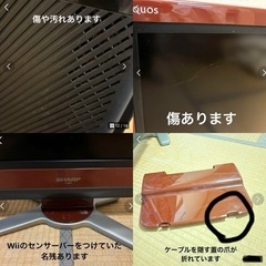 SHARP AQUOS 32型　2008年製 ワインレッド　リモコン無 の画像