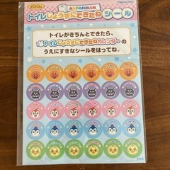 アンパンマン補助便座　シール付きの画像
