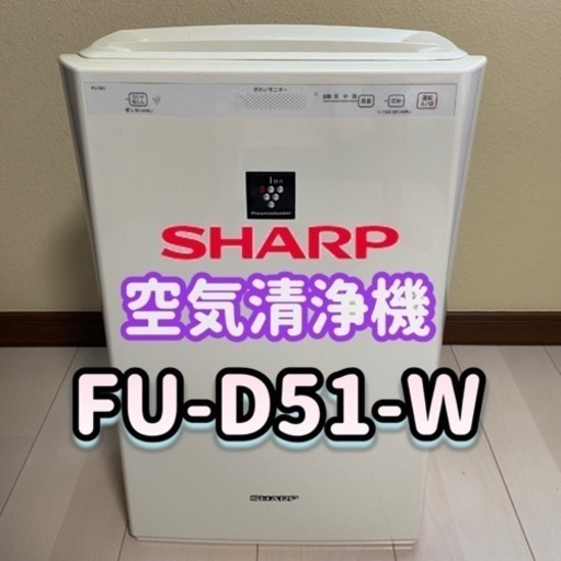 シャープ　空気清浄機
