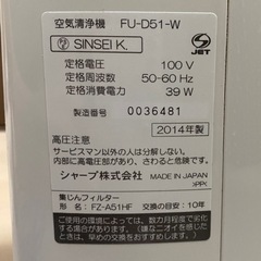 シャープ　空気清浄機の画像