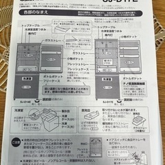 冷蔵庫・洗濯機セット