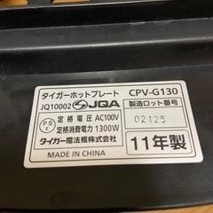 美品　タイガー　家電 キッチン家電 ホットプレート 焼肉 たこ焼き の画像