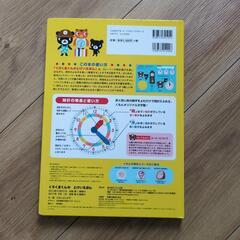 くもん　くろくまくんのとけいえほんの画像