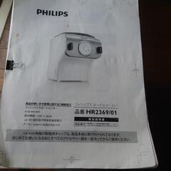 生活雑貨 調理器具の画像