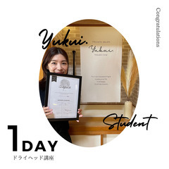 【9/23(月•祝)】快眠導く🌛１DAYドライヘッド講座💜受講料20,000円の画像