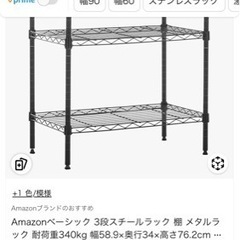 スチールラック　メタルラック　3段　黒の画像