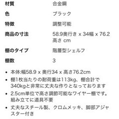 スチールラック　メタルラック　3段　黒の画像