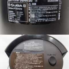 2022年製 DOSHISHA ドウシシャ Otona 電動わた雪かき氷器 DSHH-20　/HJ-0211 2F北の画像