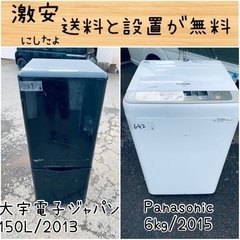 送料設置無料！！限界価格挑戦！！新生活家電♬洗濯機/冷蔵庫♬