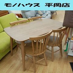 ニトリ 4人掛け ダイニングセット ナッツ 幅130×奥75×高70cm 椅子4脚 食卓セット NITORI 札幌市 清田区 平岡