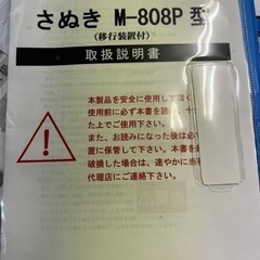 手打製麺機　さぬき　M-808P 業務用 の画像