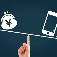 スマホ代を安くします！格安SIM相談