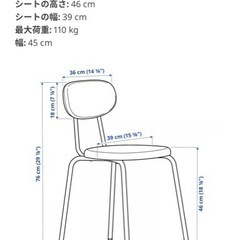 IKEA オスタノ　家具 椅子 ダイニングチェアの画像