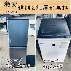 送料設置無料！！限界価格挑戦！！新生活家電♬洗濯機/冷蔵庫♬